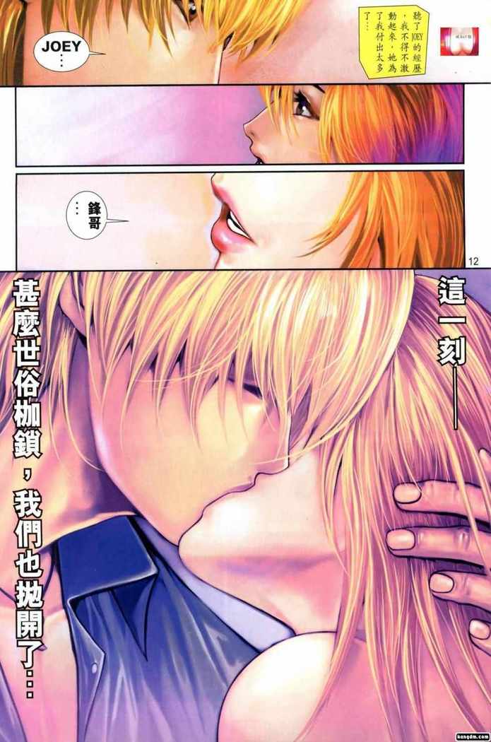 Honey Note 男人筆記