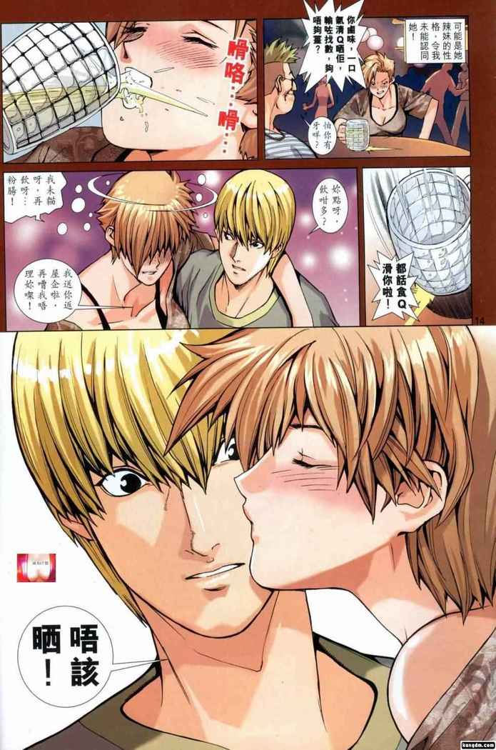 Honey Note 男人筆記