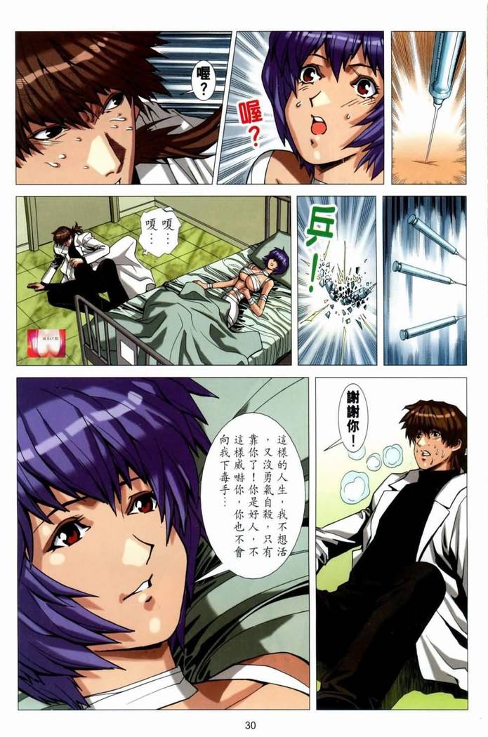 Honey Note 男人筆記