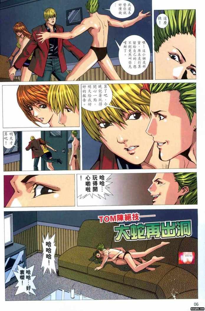 Honey Note 男人筆記