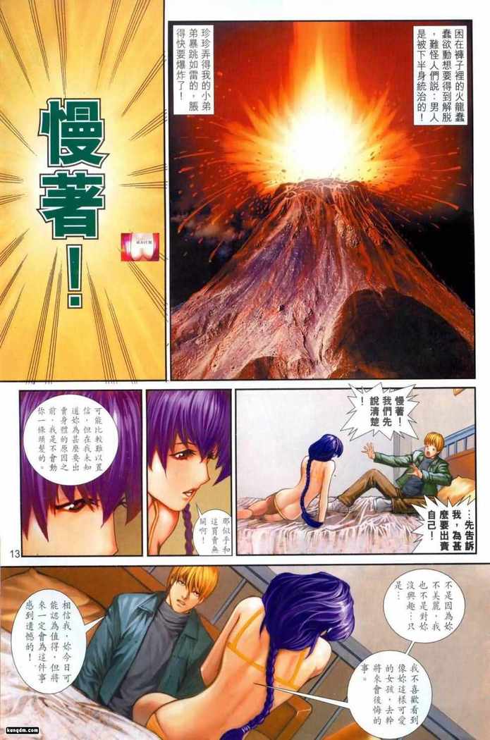 Honey Note 男人筆記