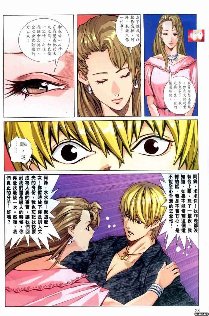 Honey Note 男人筆記