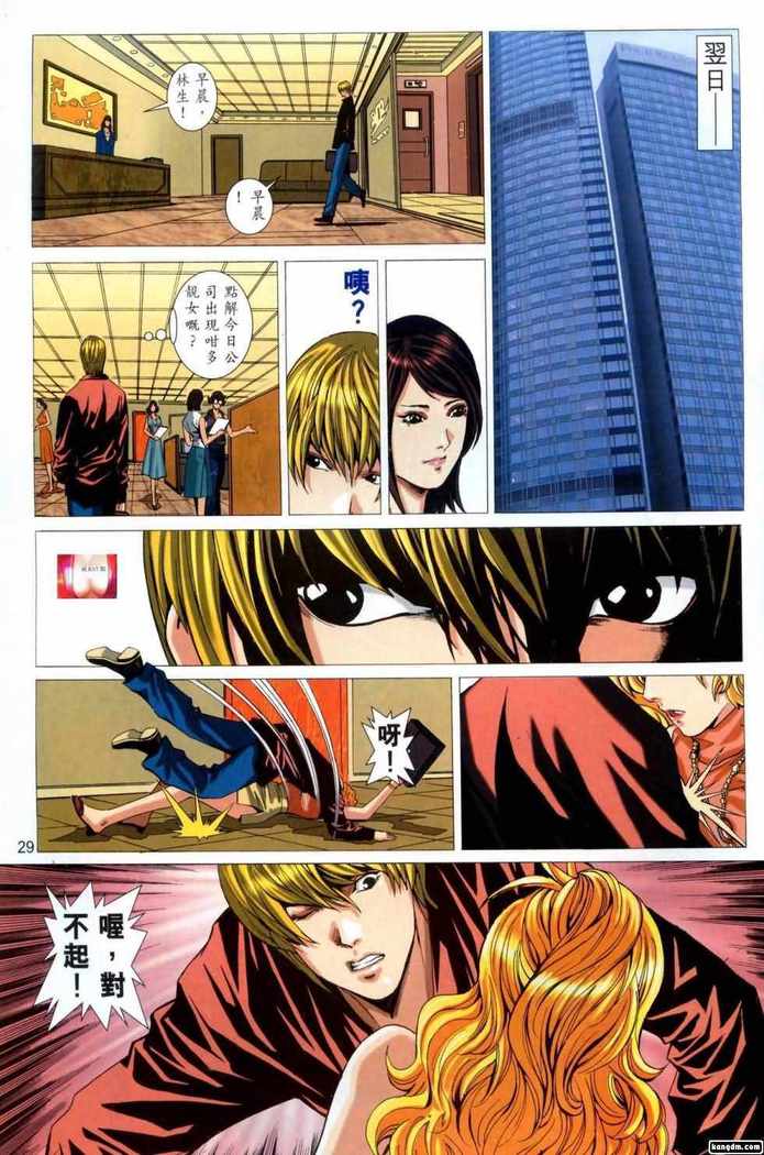 Honey Note 男人筆記