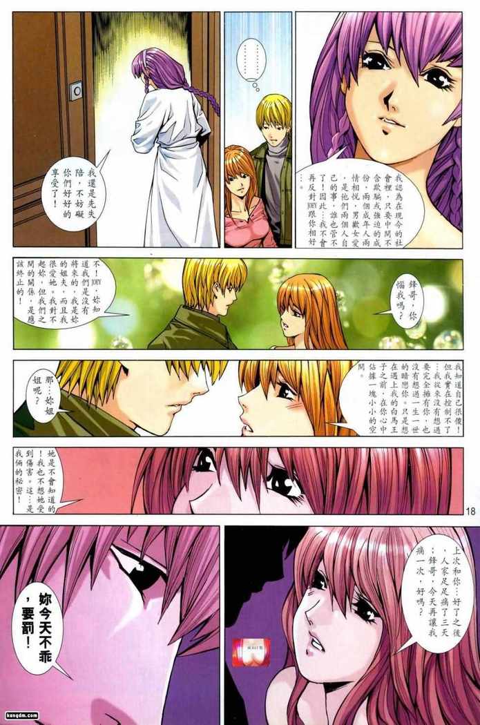 Honey Note 男人筆記
