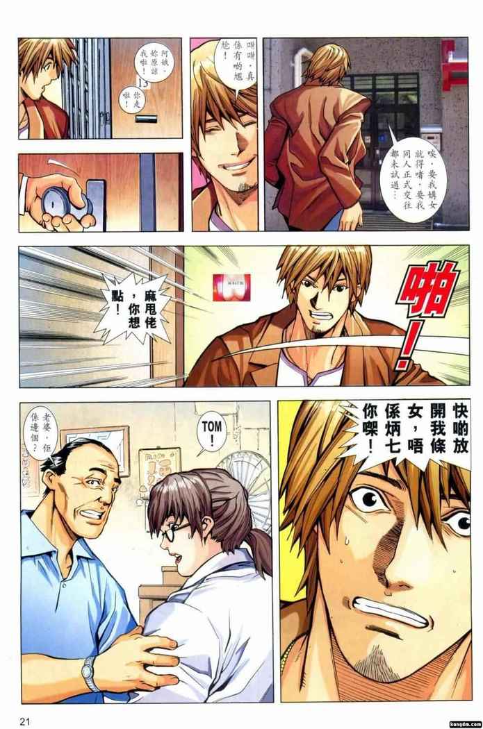 Honey Note 男人筆記