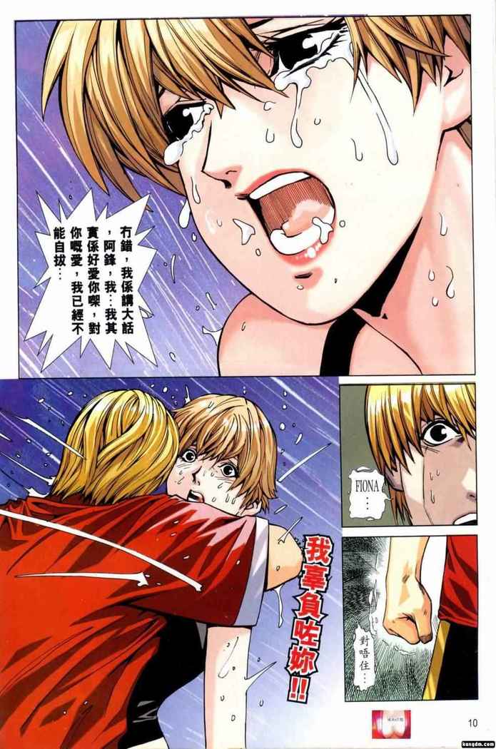 Honey Note 男人筆記