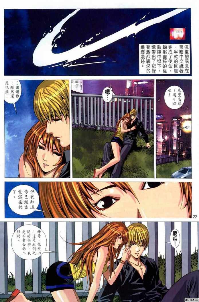 Honey Note 男人筆記