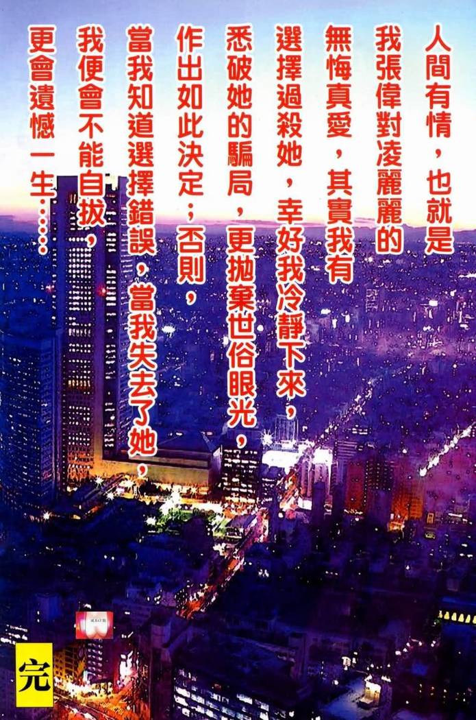 Honey Note 男人筆記