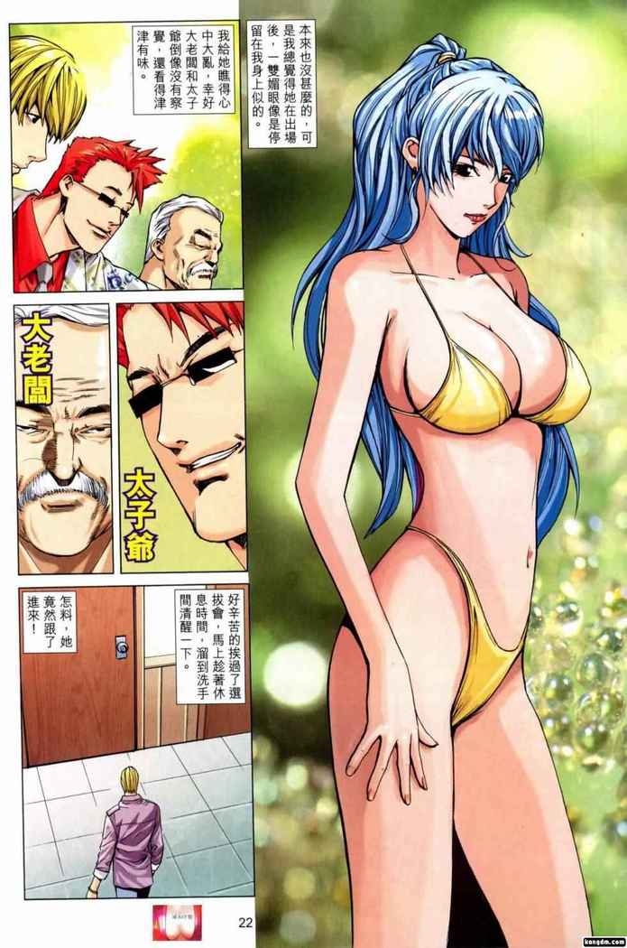 Honey Note 男人筆記