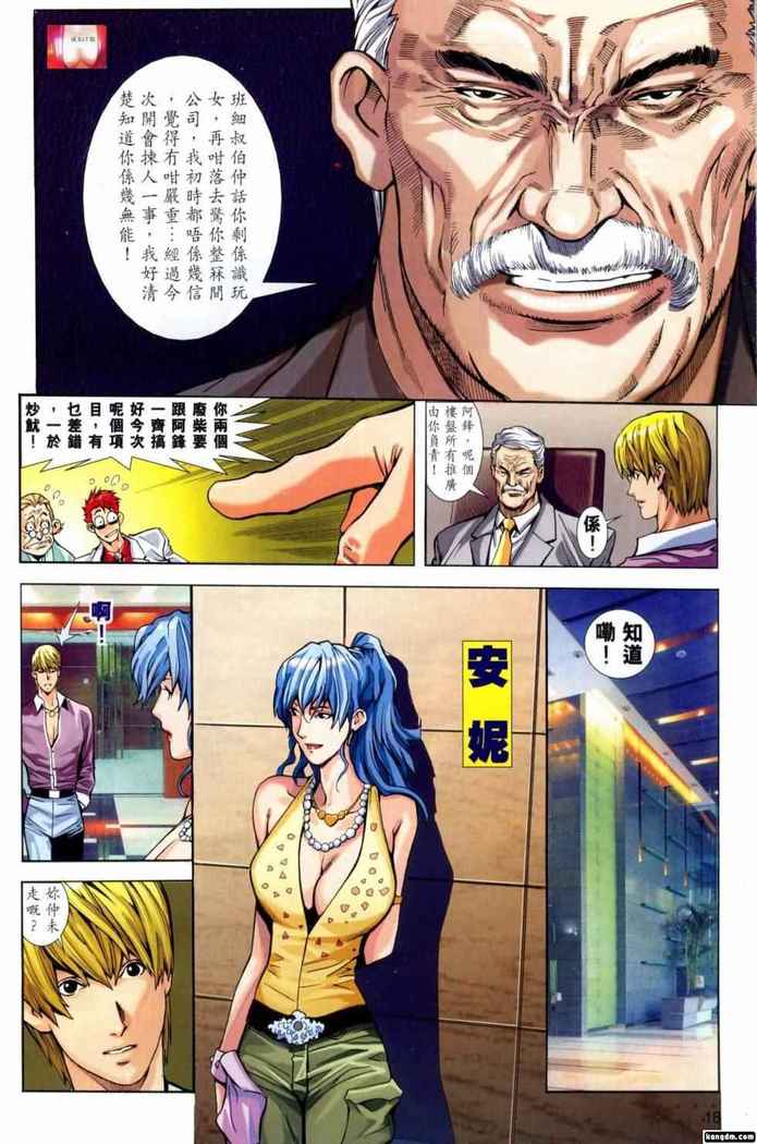 Honey Note 男人筆記