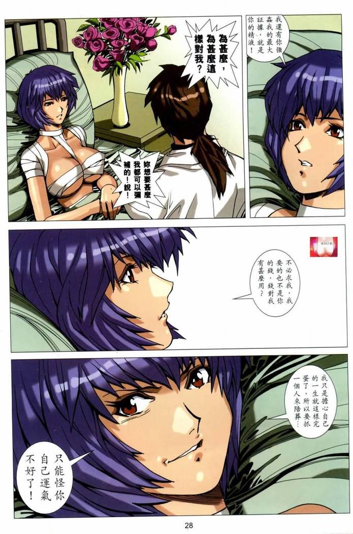 Honey Note 男人筆記