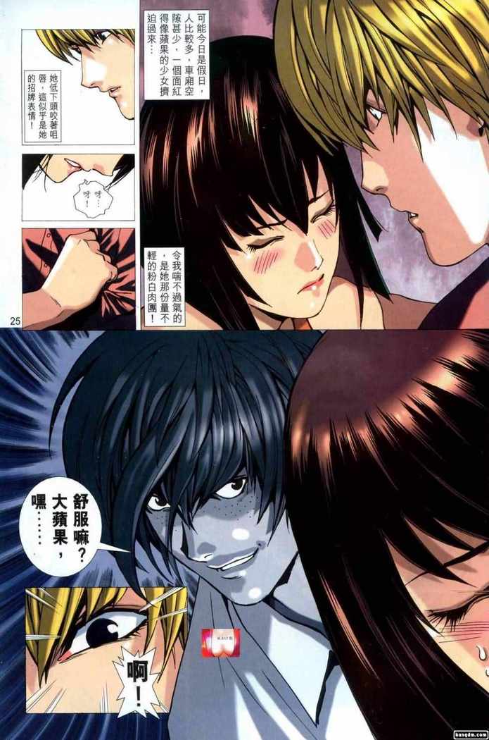 Honey Note 男人筆記