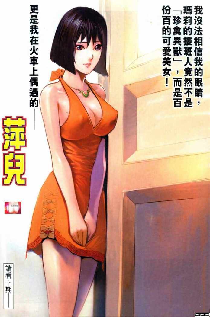 Honey Note 男人筆記