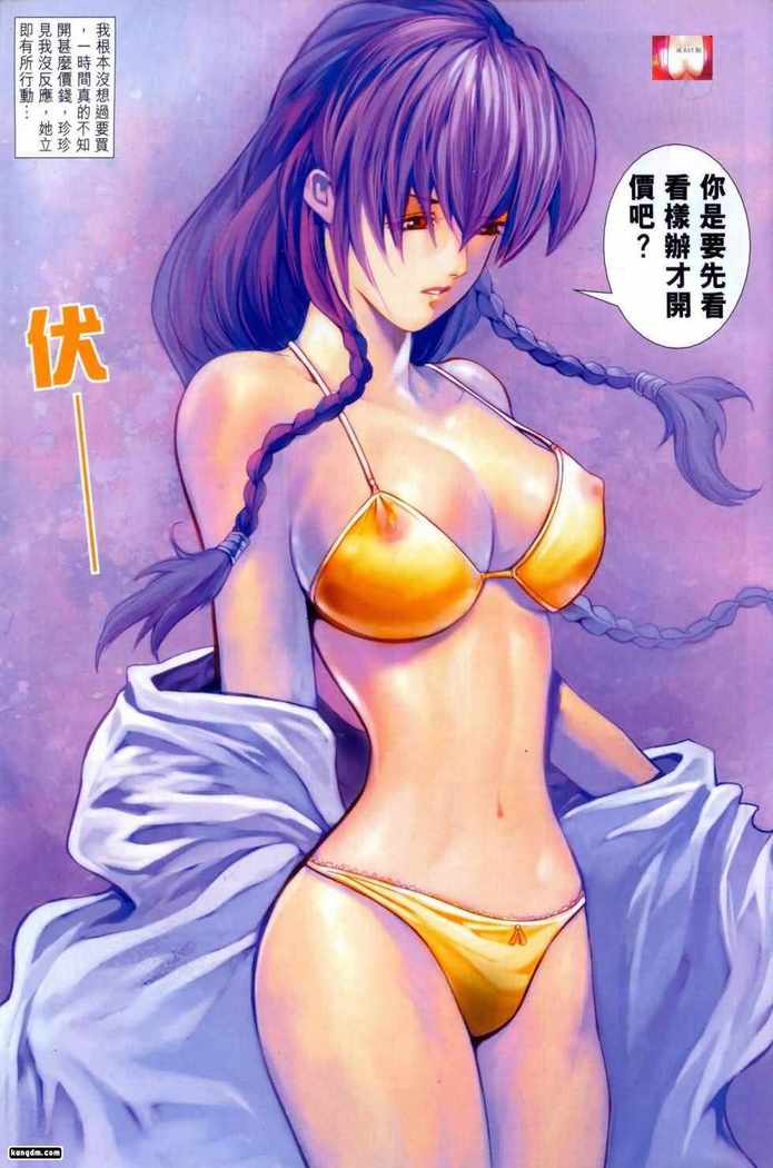 Honey Note 男人筆記