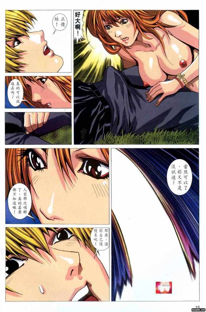 Honey Note 男人筆記