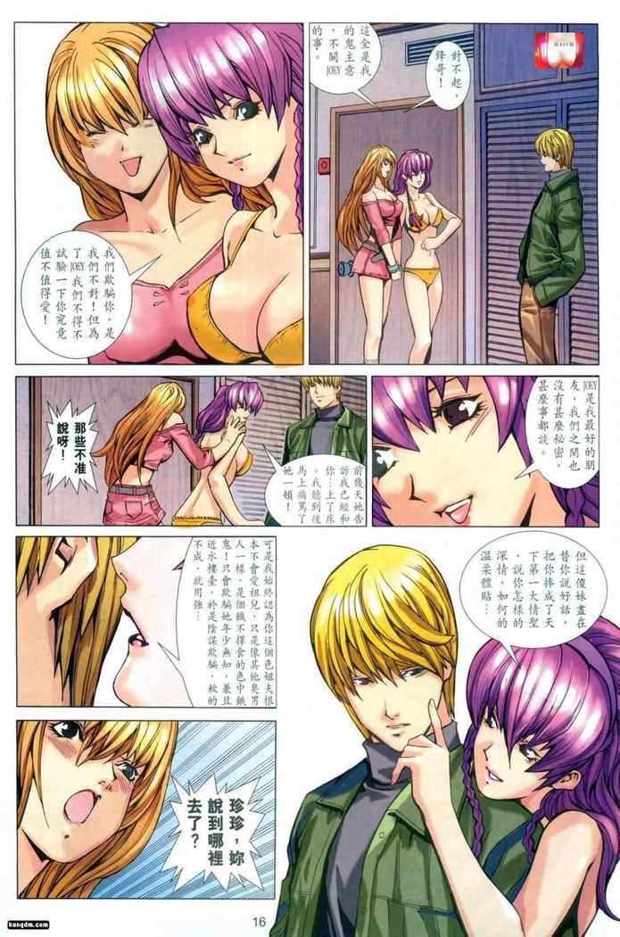 Honey Note 男人筆記