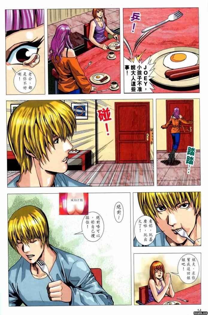 Honey Note 男人筆記