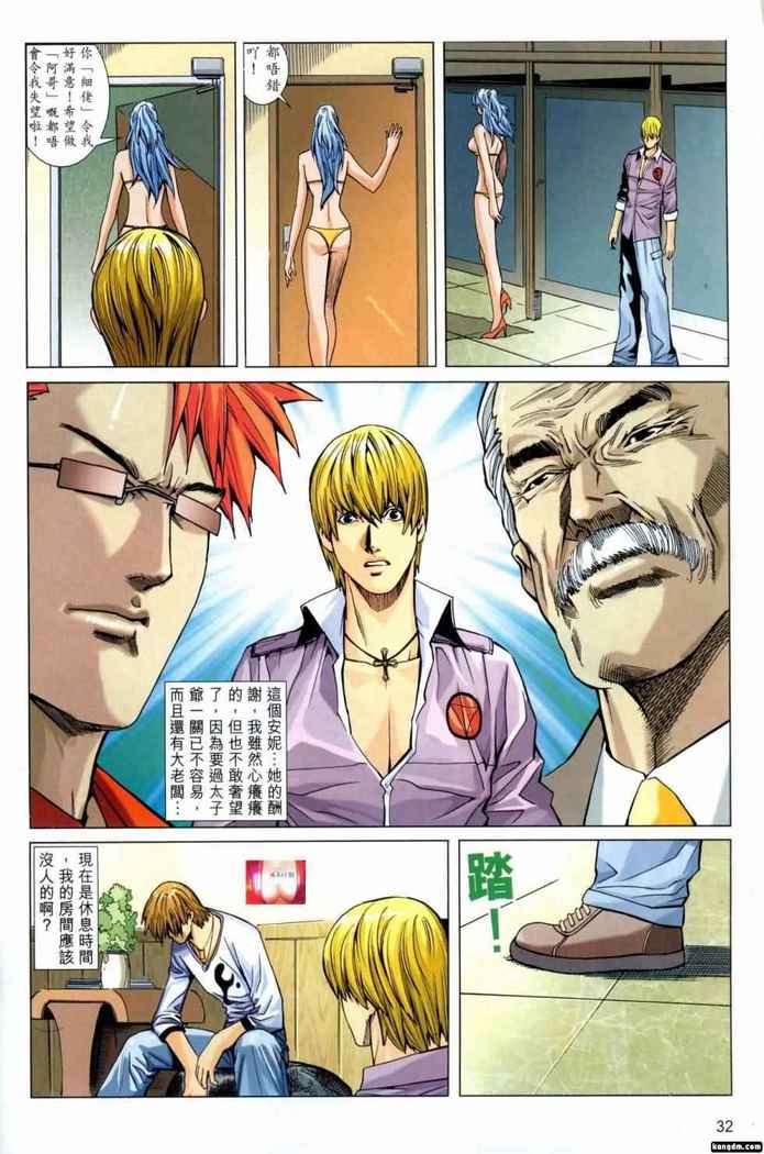 Honey Note 男人筆記