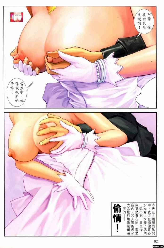 Honey Note 男人筆記