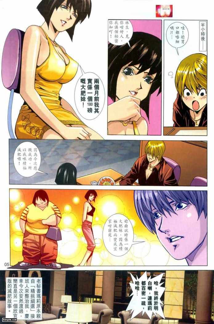 Honey Note 男人筆記