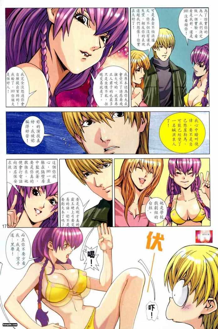 Honey Note 男人筆記