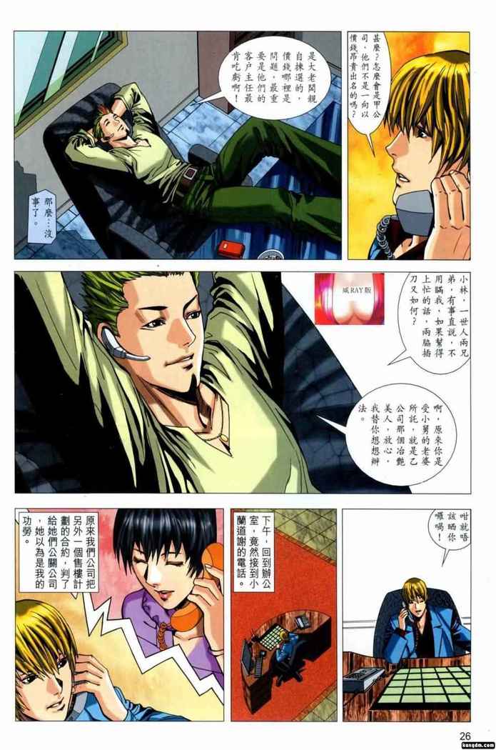 Honey Note 男人筆記