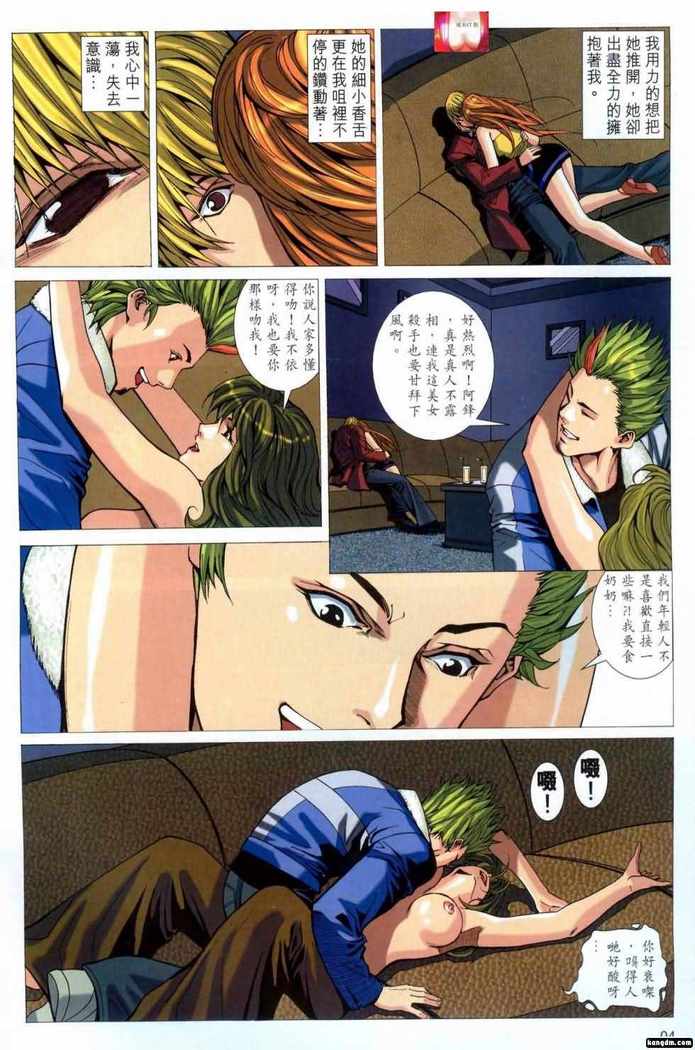 Honey Note 男人筆記