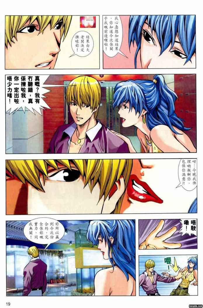 Honey Note 男人筆記