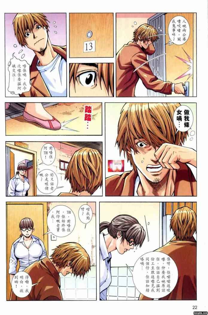 Honey Note 男人筆記