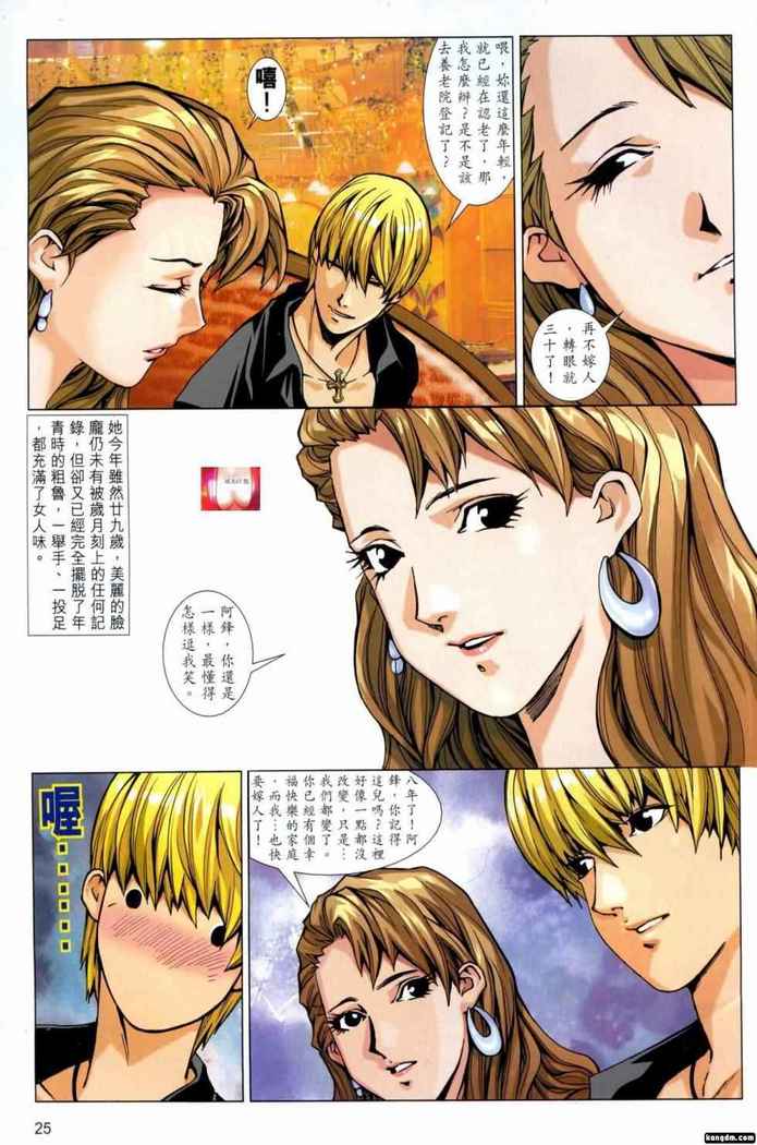 Honey Note 男人筆記