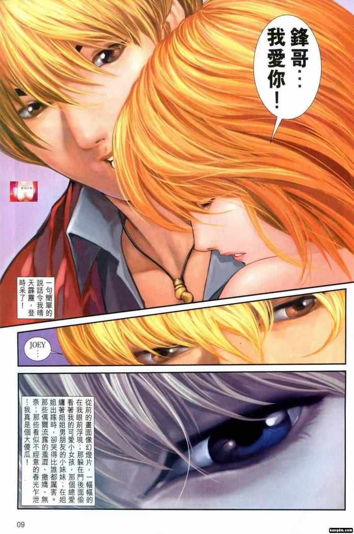 Honey Note 男人筆記