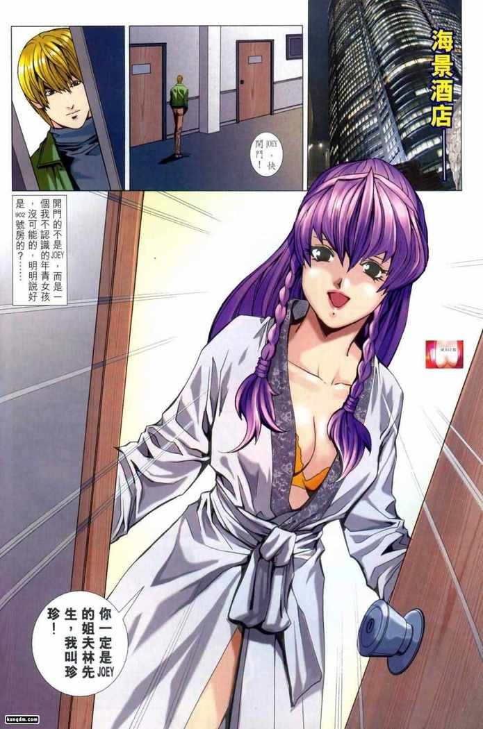 Honey Note 男人筆記