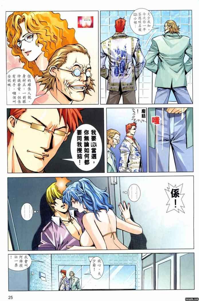 Honey Note 男人筆記