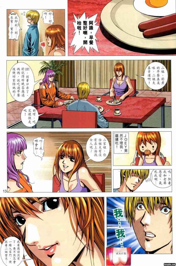 Honey Note 男人筆記