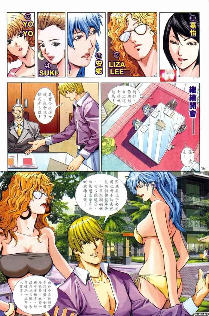 Honey Note 男人筆記