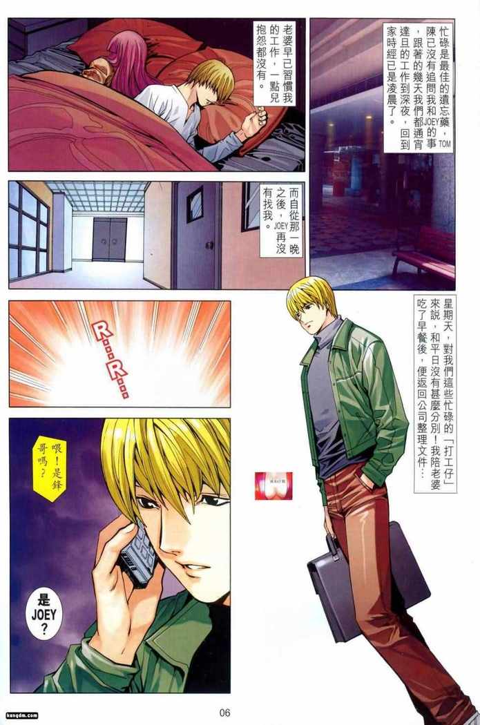 Honey Note 男人筆記