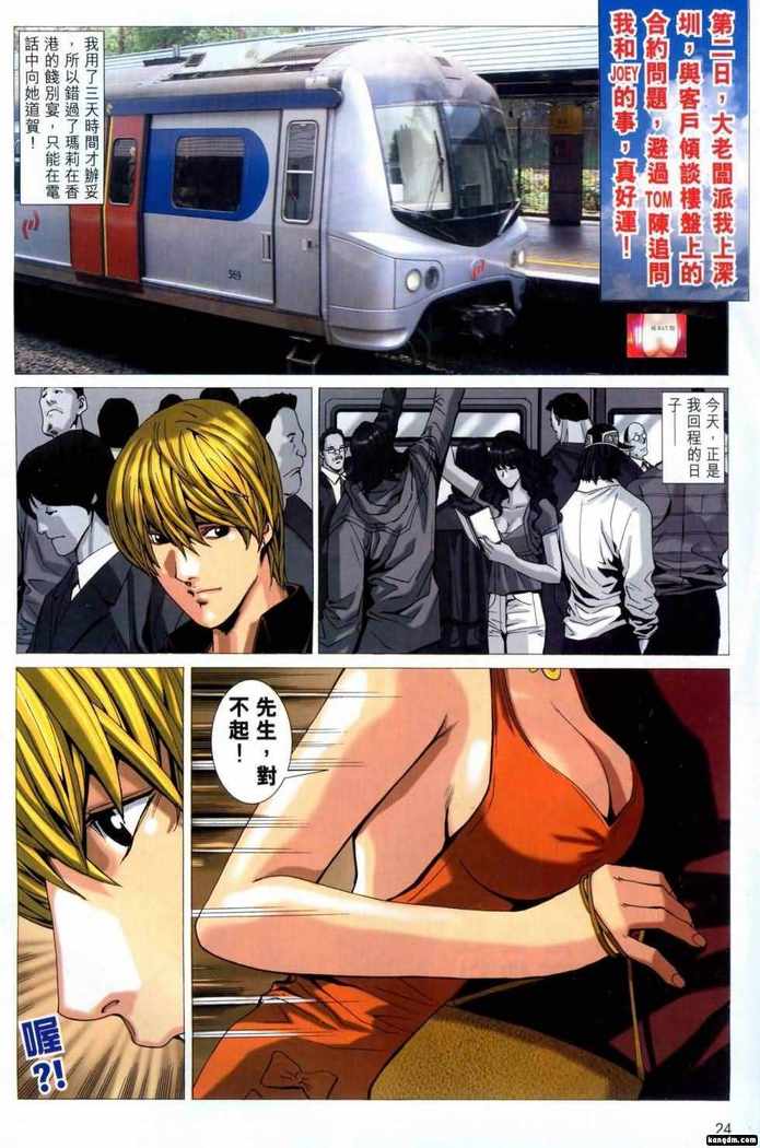 Honey Note 男人筆記