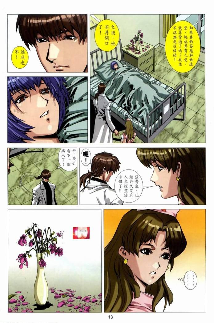 Honey Note 男人筆記
