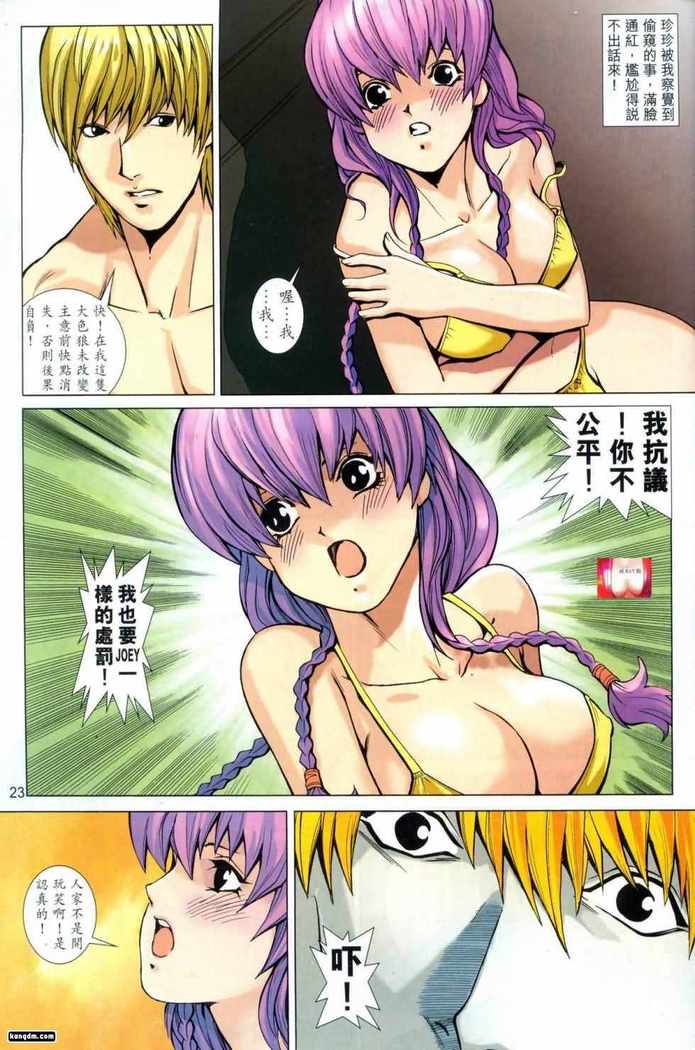 Honey Note 男人筆記