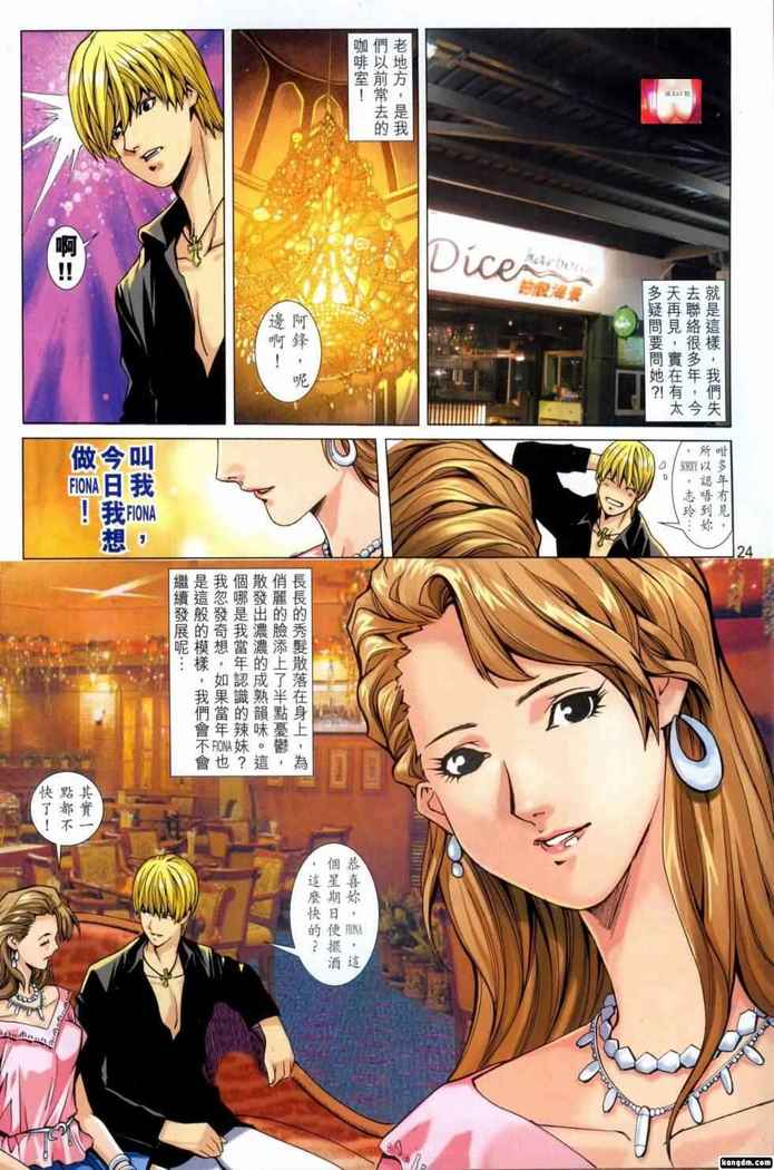 Honey Note 男人筆記
