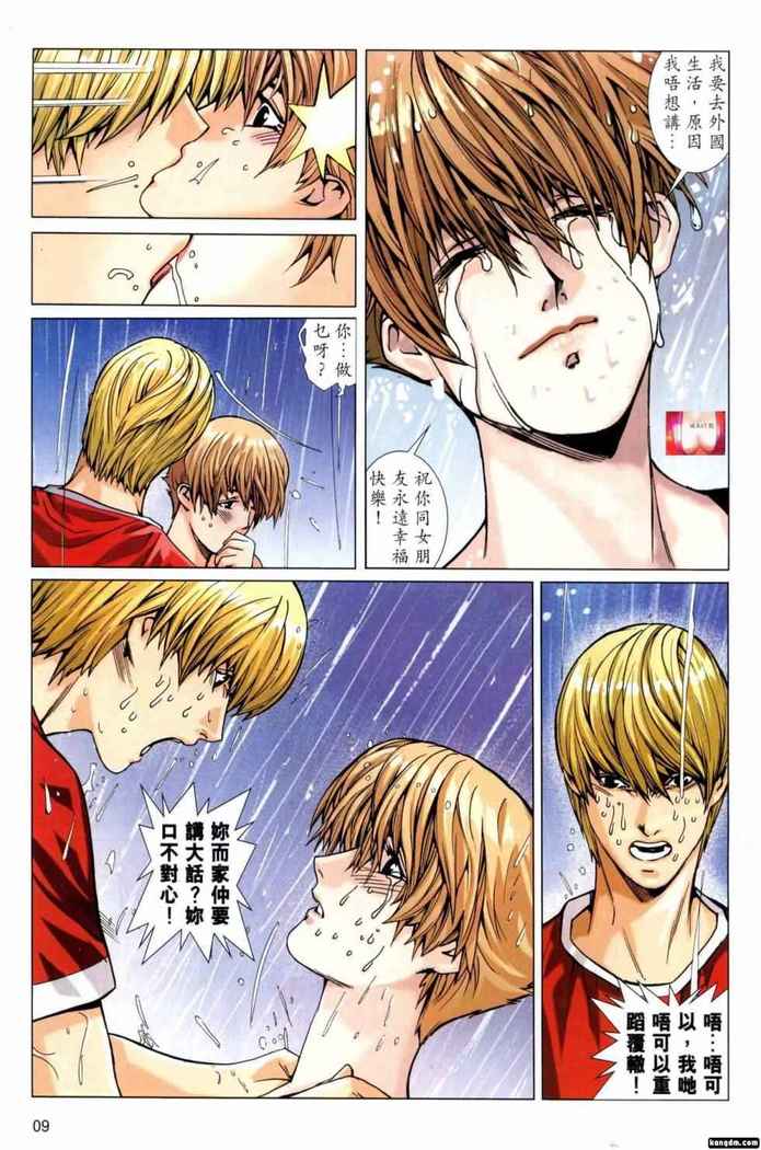 Honey Note 男人筆記