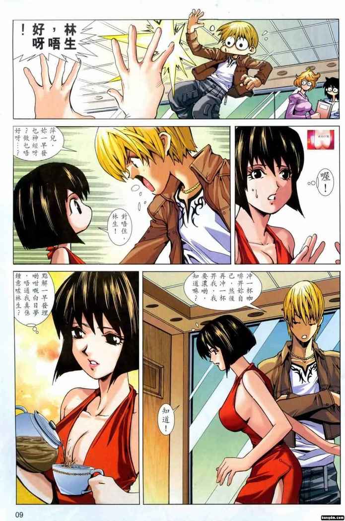 Honey Note 男人筆記