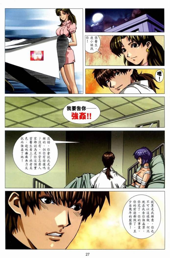 Honey Note 男人筆記