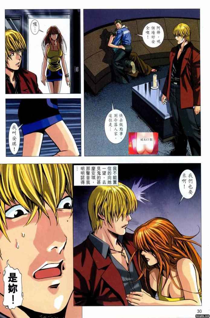 Honey Note 男人筆記