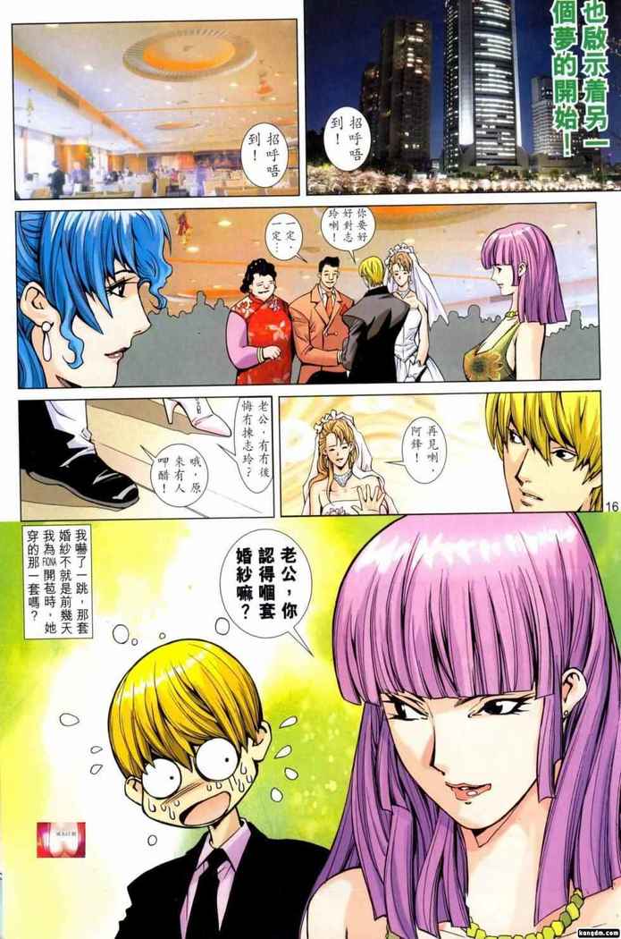 Honey Note 男人筆記