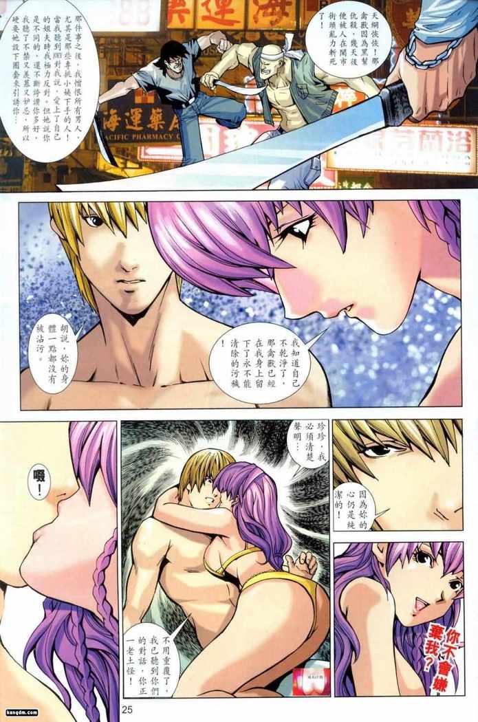 Honey Note 男人筆記