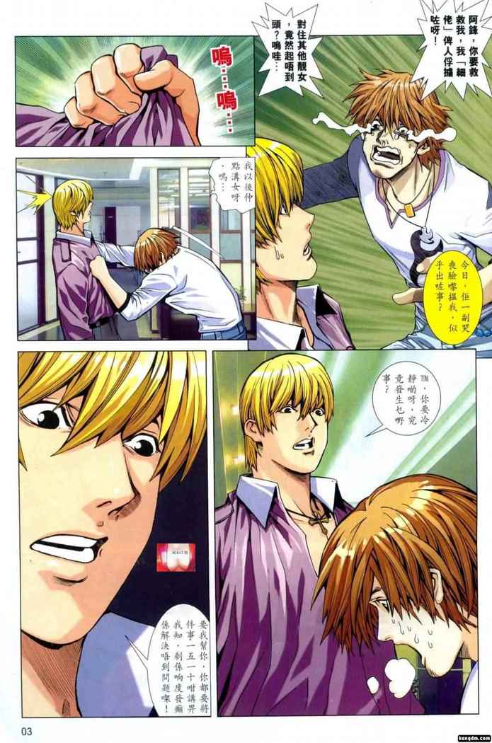 Honey Note 男人筆記