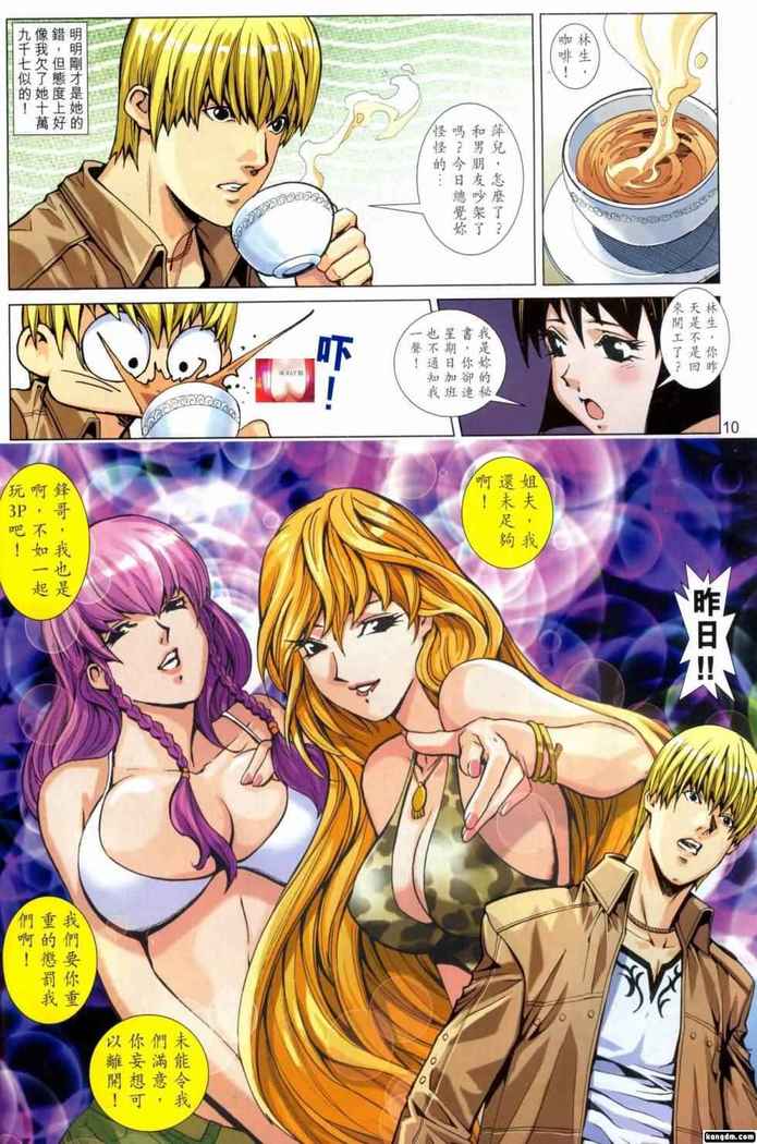 Honey Note 男人筆記