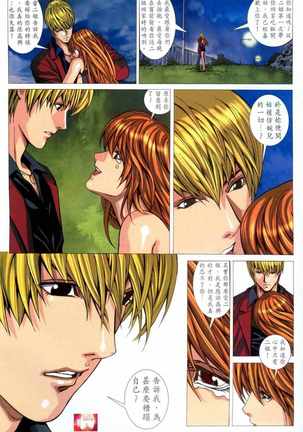 Honey Note 男人筆記 Page #43