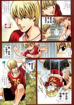 Honey Note 男人筆記 Page #120